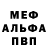 МЕТАДОН белоснежный Alaz Rumz