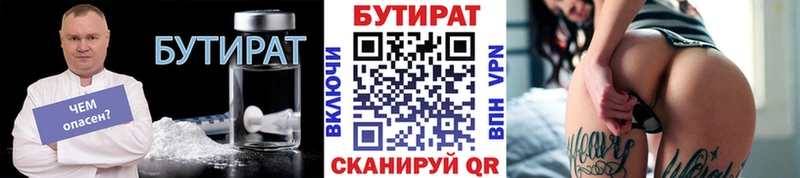 БУТИРАТ вода Ясный