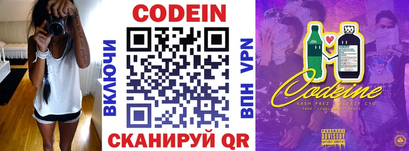 Кодеиновый сироп Lean Purple Drank  Ясный 