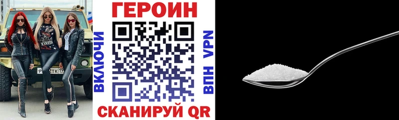 ГЕРОИН герыч Ясный