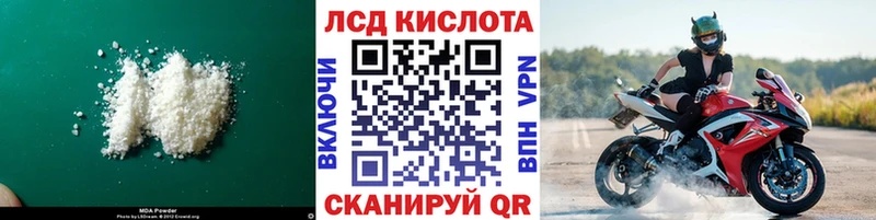 LSD-25 экстази кислота  Ясный 