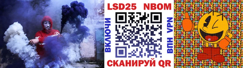 Марки 25I-NBOMe 1500мкг  купить  цена  Ясный 